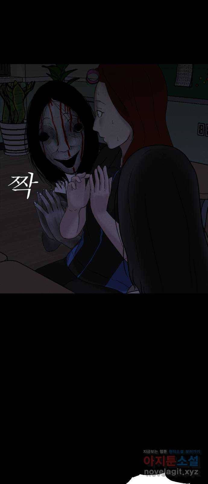 기묘한 만화 03.강령술 18