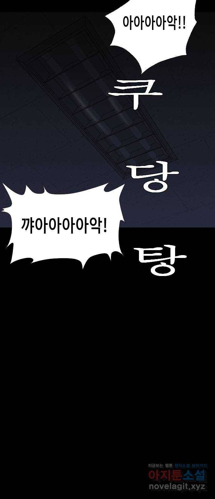 기묘한 만화 03.강령술 19