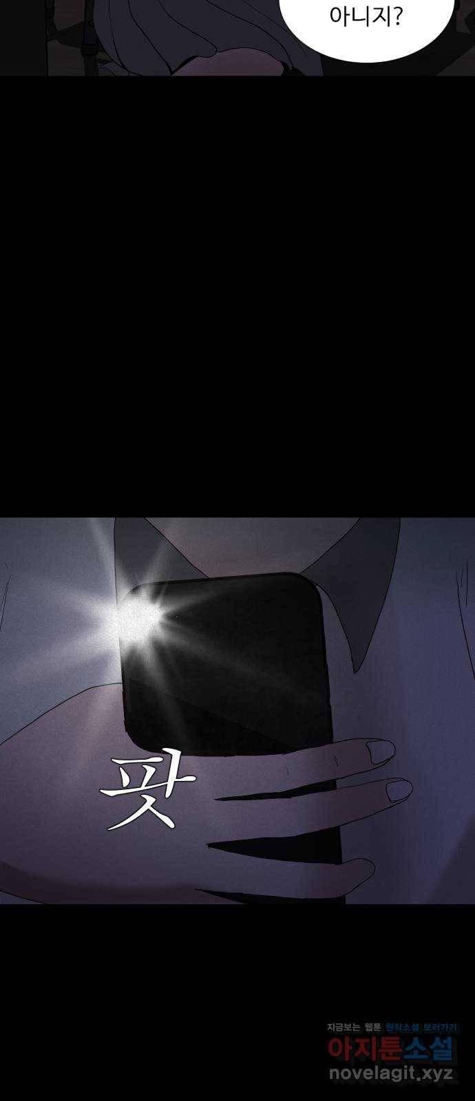 기묘한 만화 03.강령술 22