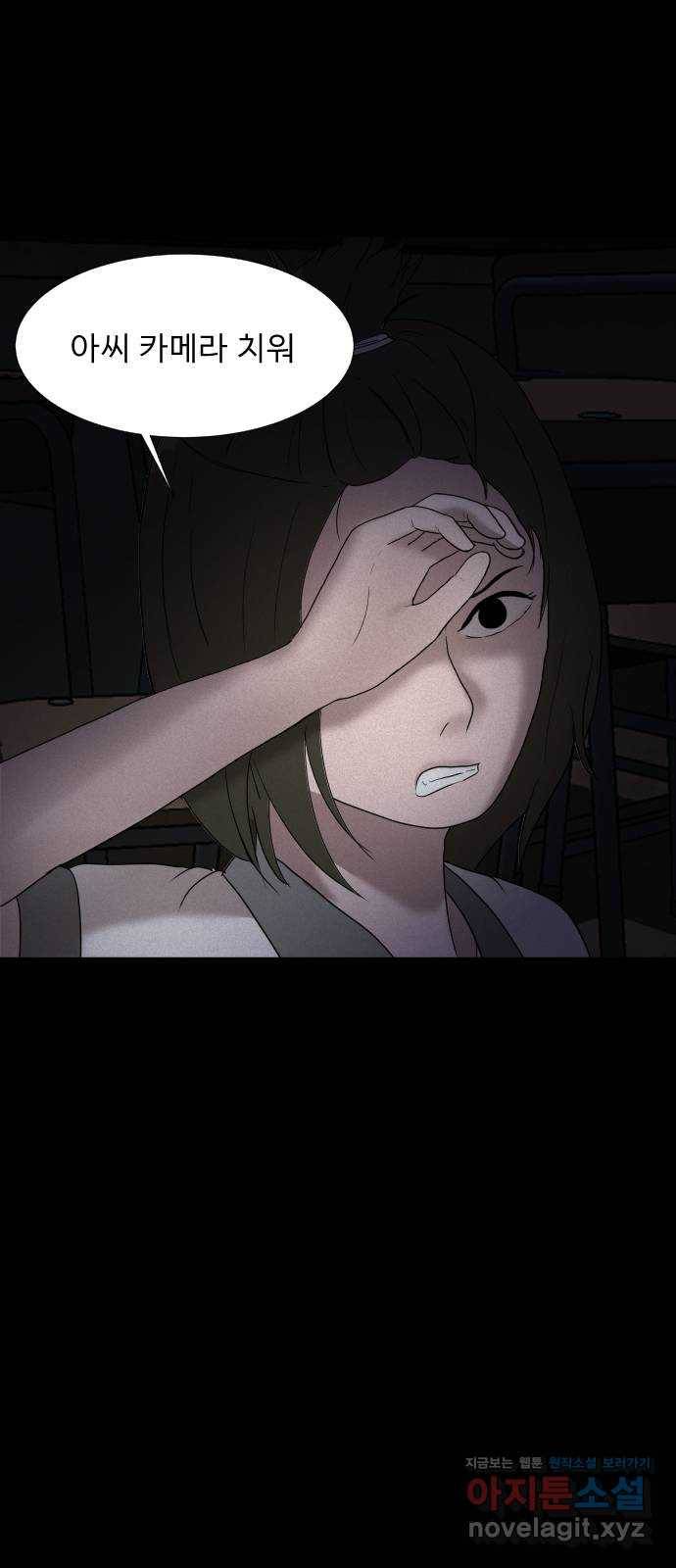 기묘한 만화 03.강령술 24