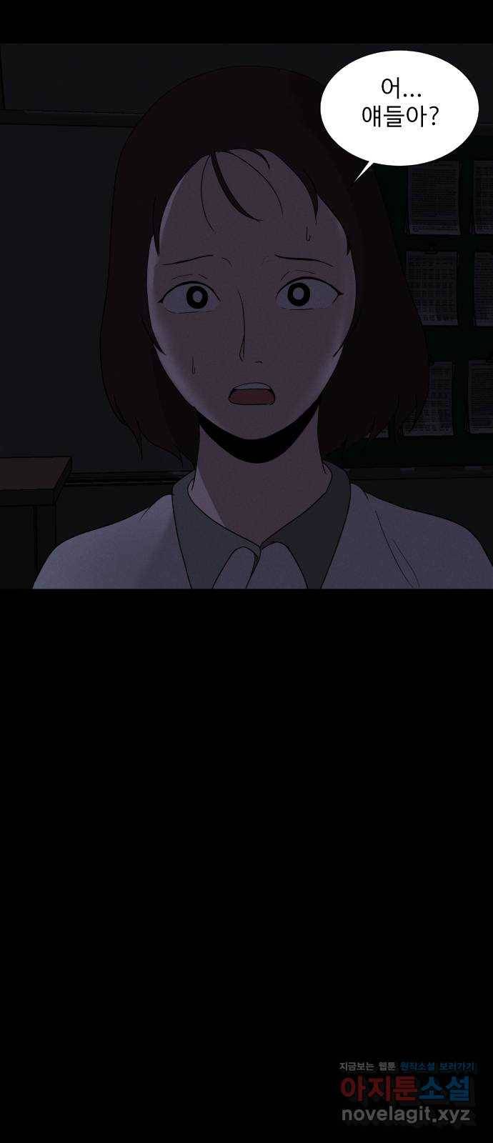 기묘한 만화 03.강령술 25