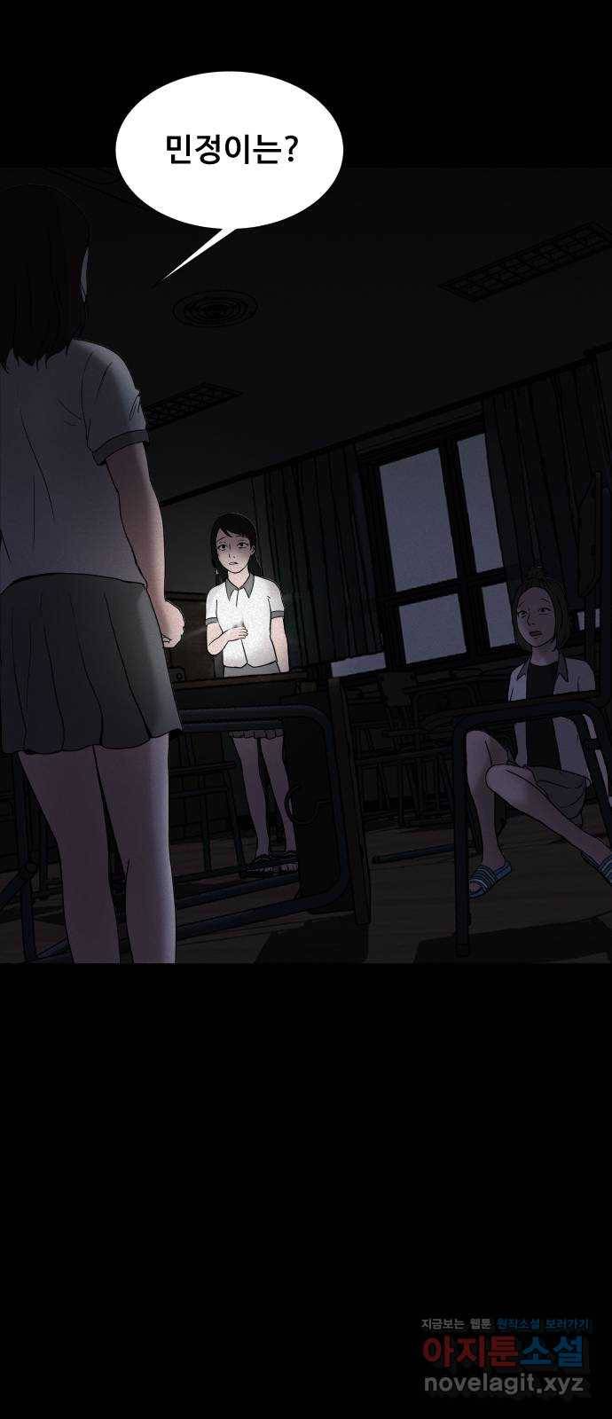 기묘한 만화 03.강령술 26