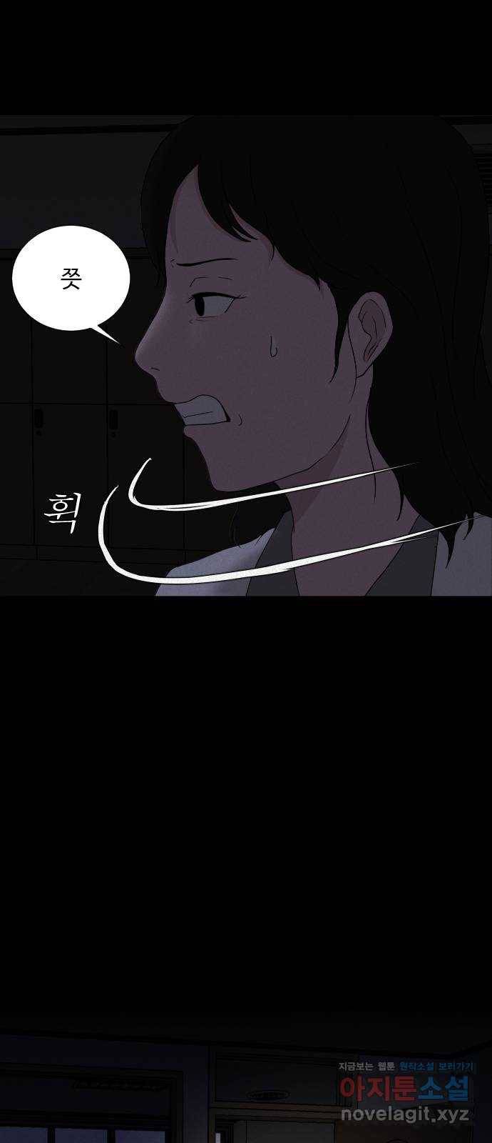 기묘한 만화 03.강령술 27
