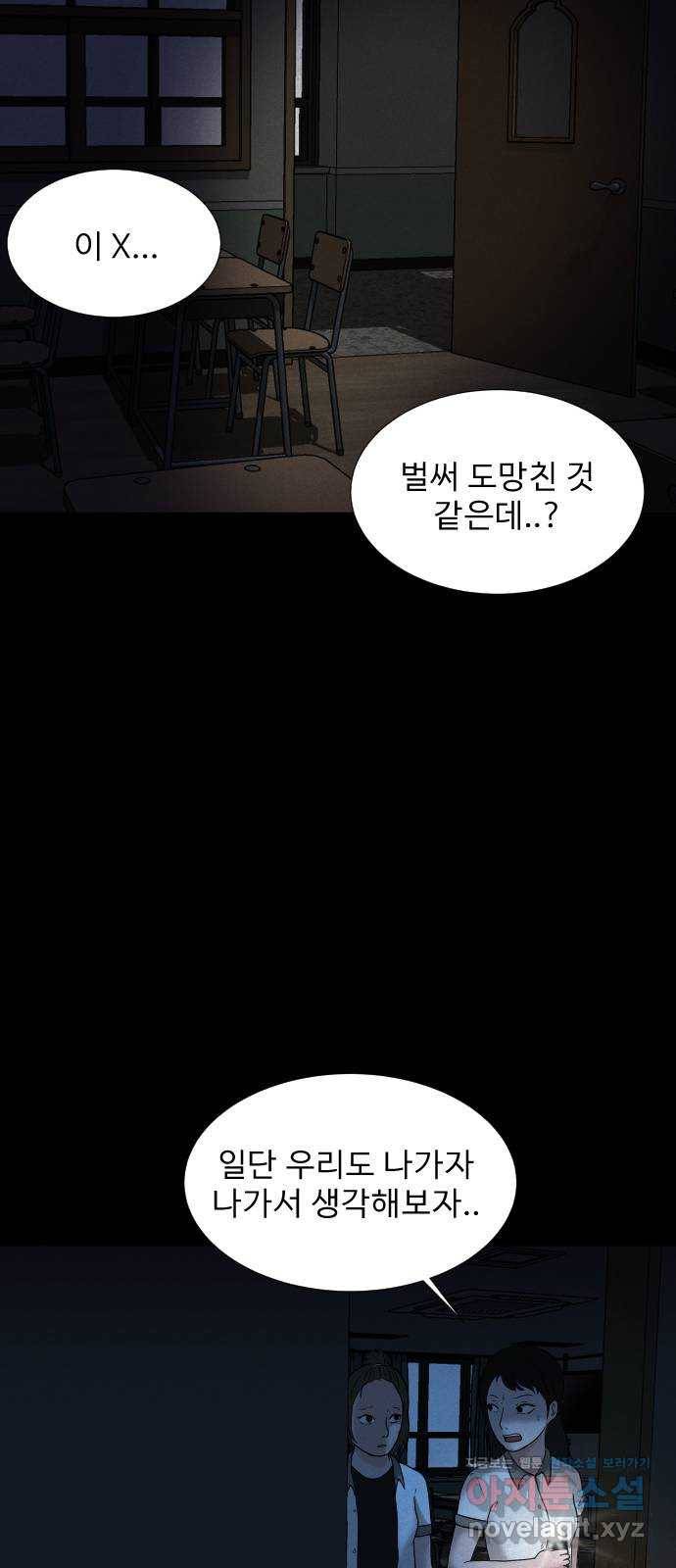 기묘한 만화 03.강령술 28
