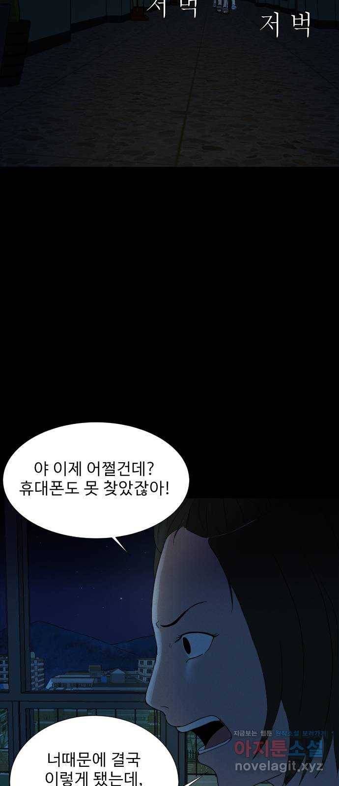 기묘한 만화 03.강령술 31