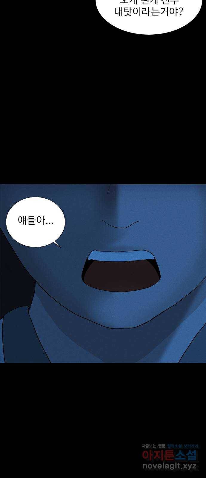 기묘한 만화 03.강령술 33