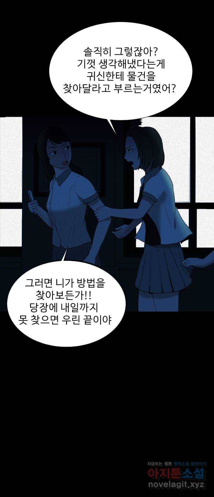 기묘한 만화 03.강령술 34