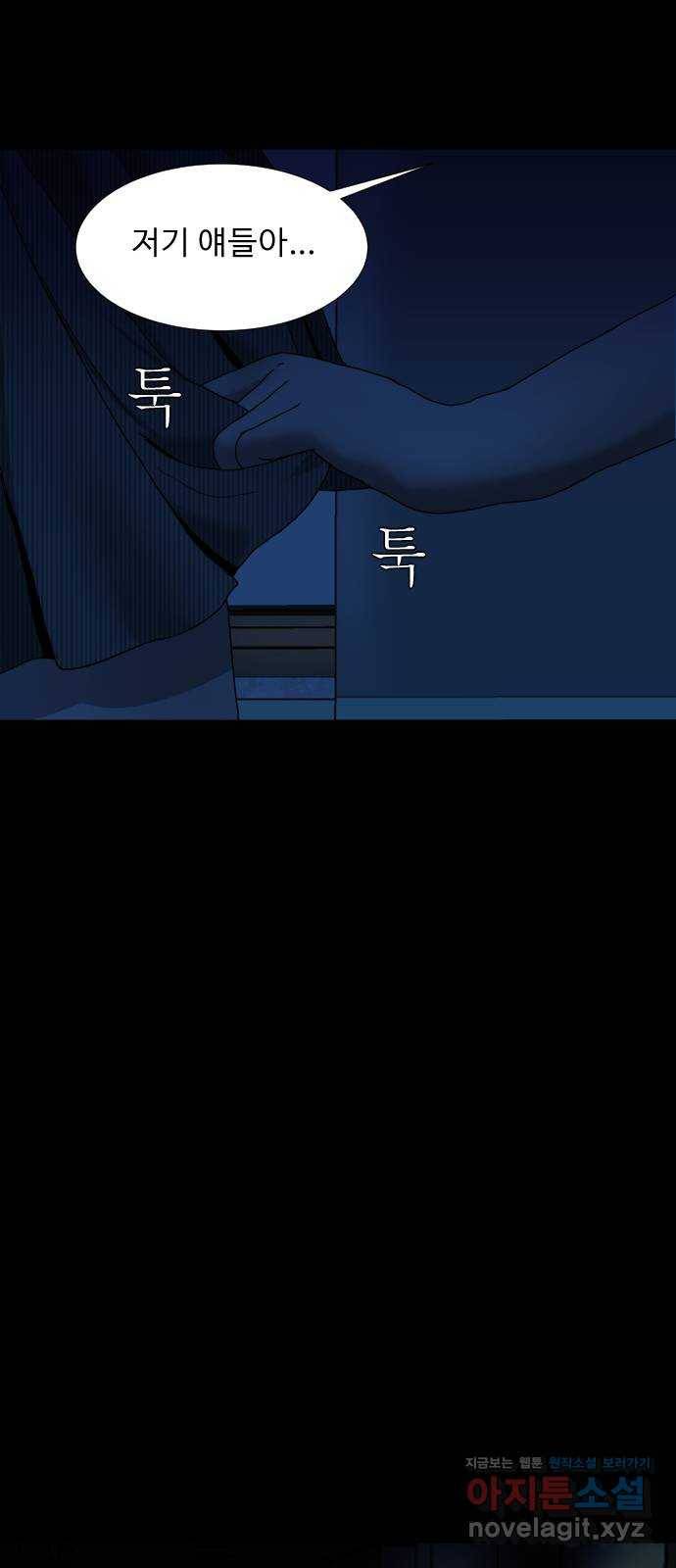 기묘한 만화 03.강령술 35