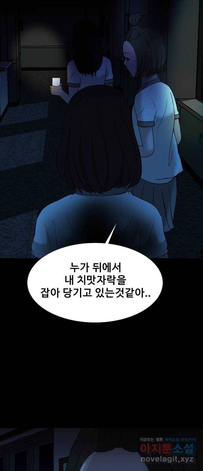 기묘한 만화 03.강령술 36