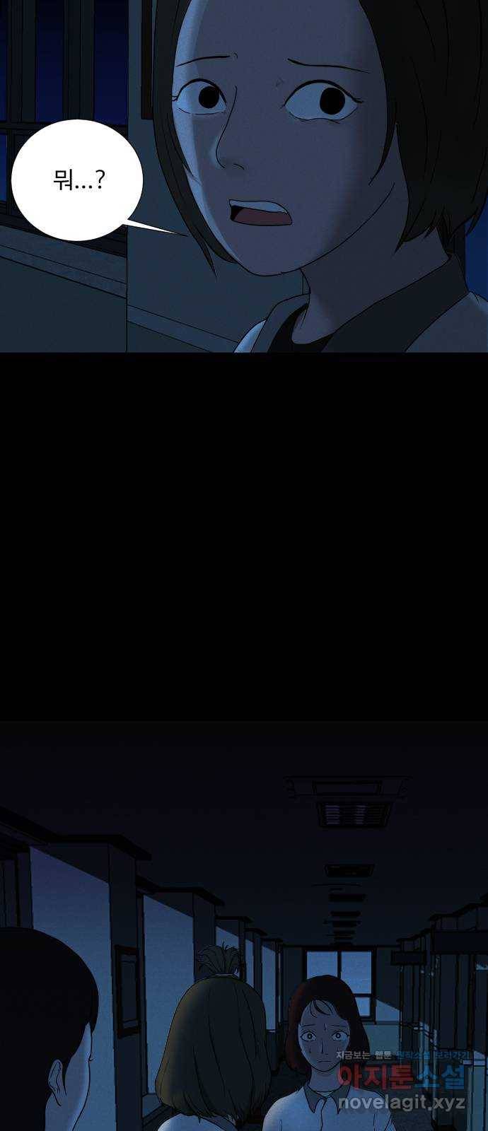기묘한 만화 03.강령술 37