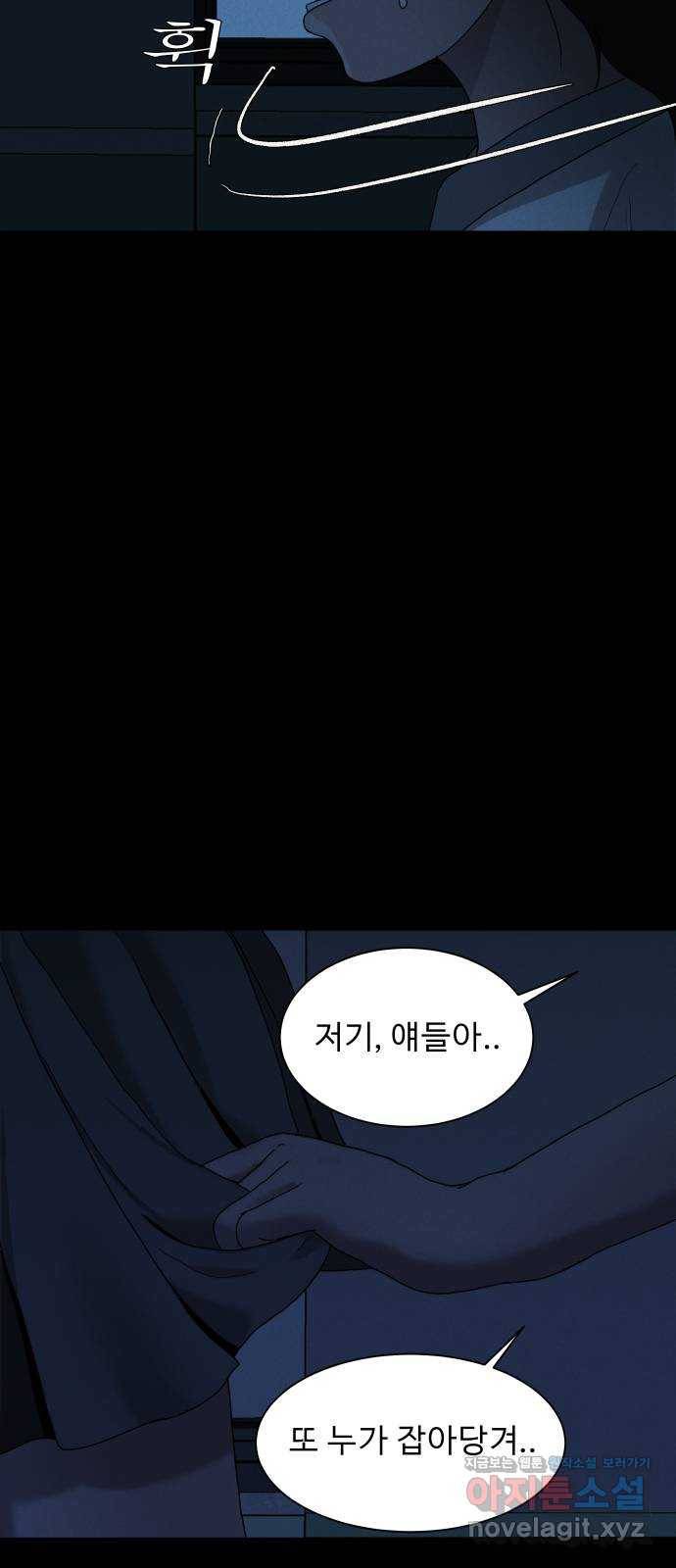 기묘한 만화 03.강령술 39