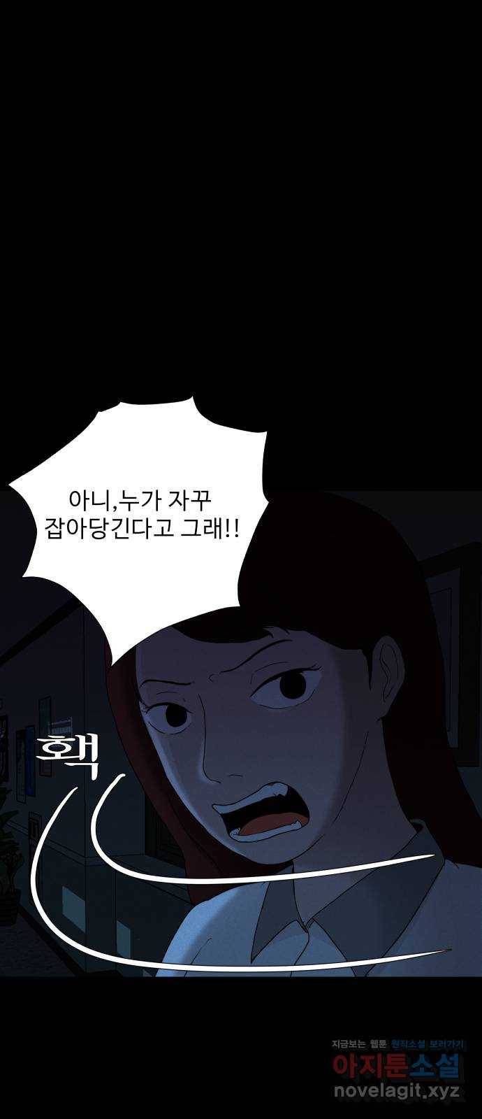 기묘한 만화 03.강령술 40