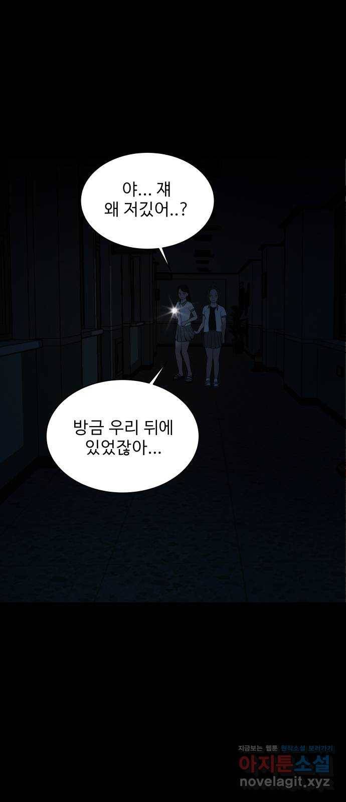 기묘한 만화 03.강령술 43