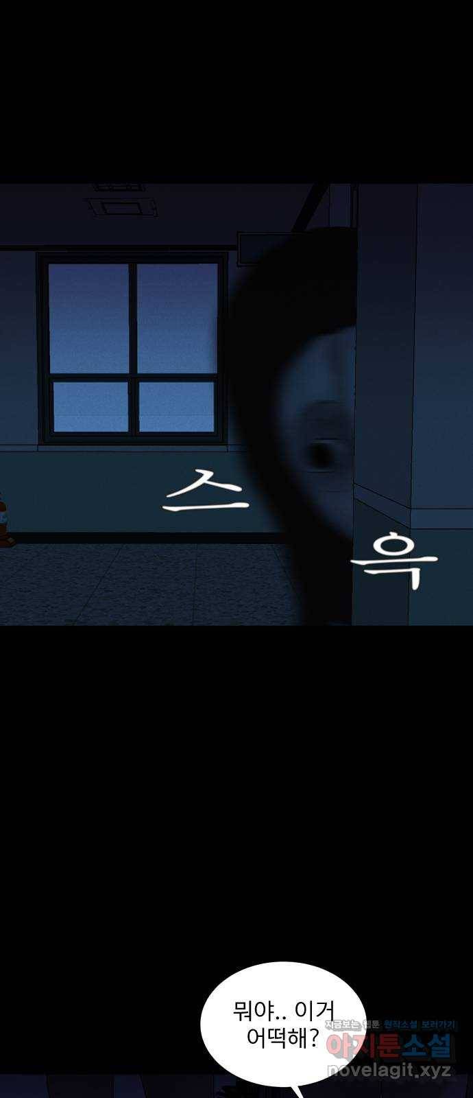 기묘한 만화 03.강령술 44