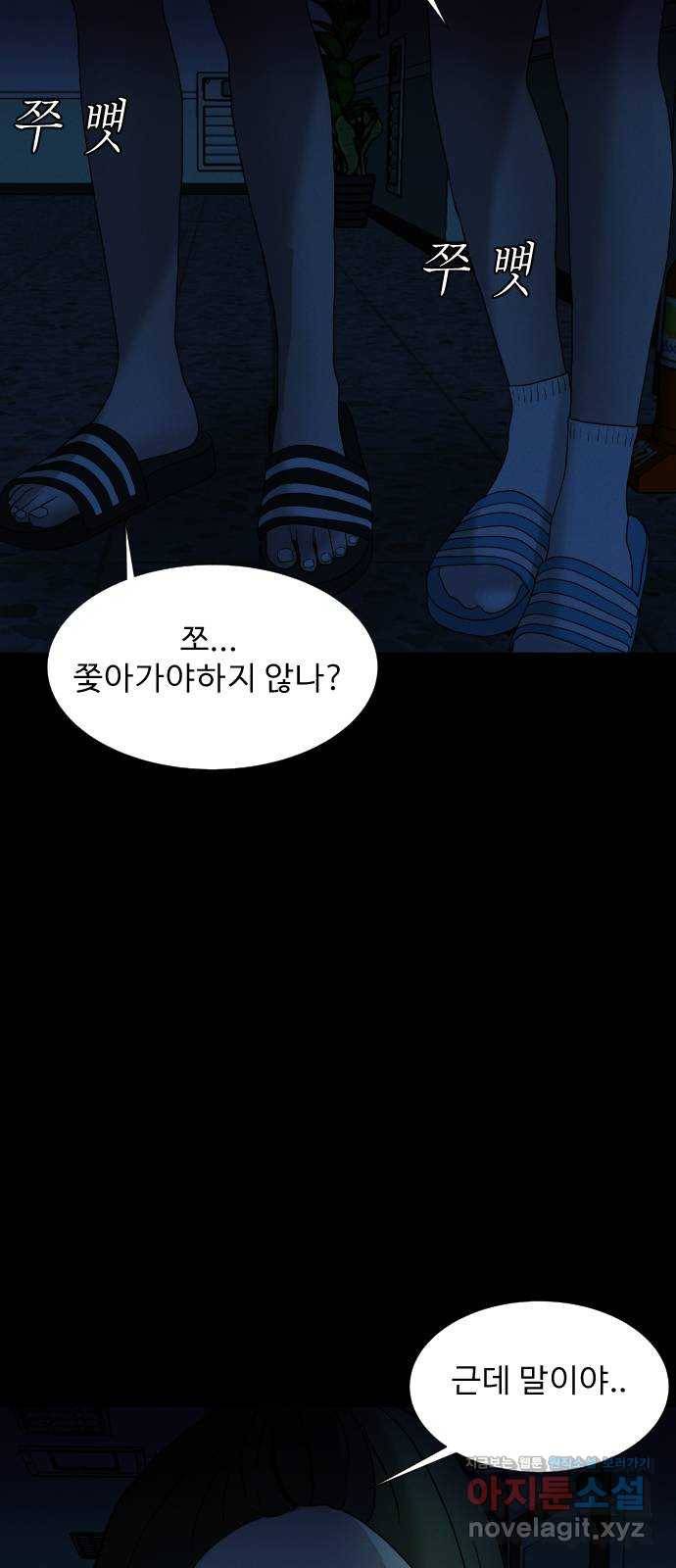 기묘한 만화 03.강령술 45