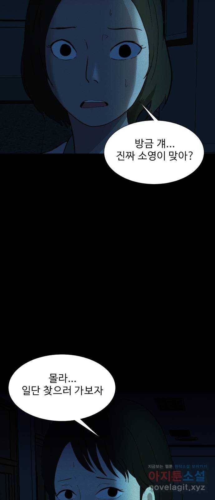 기묘한 만화 03.강령술 46