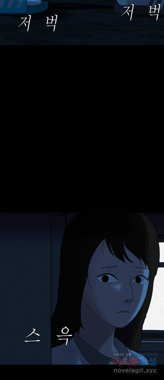 기묘한 만화 03.강령술 48