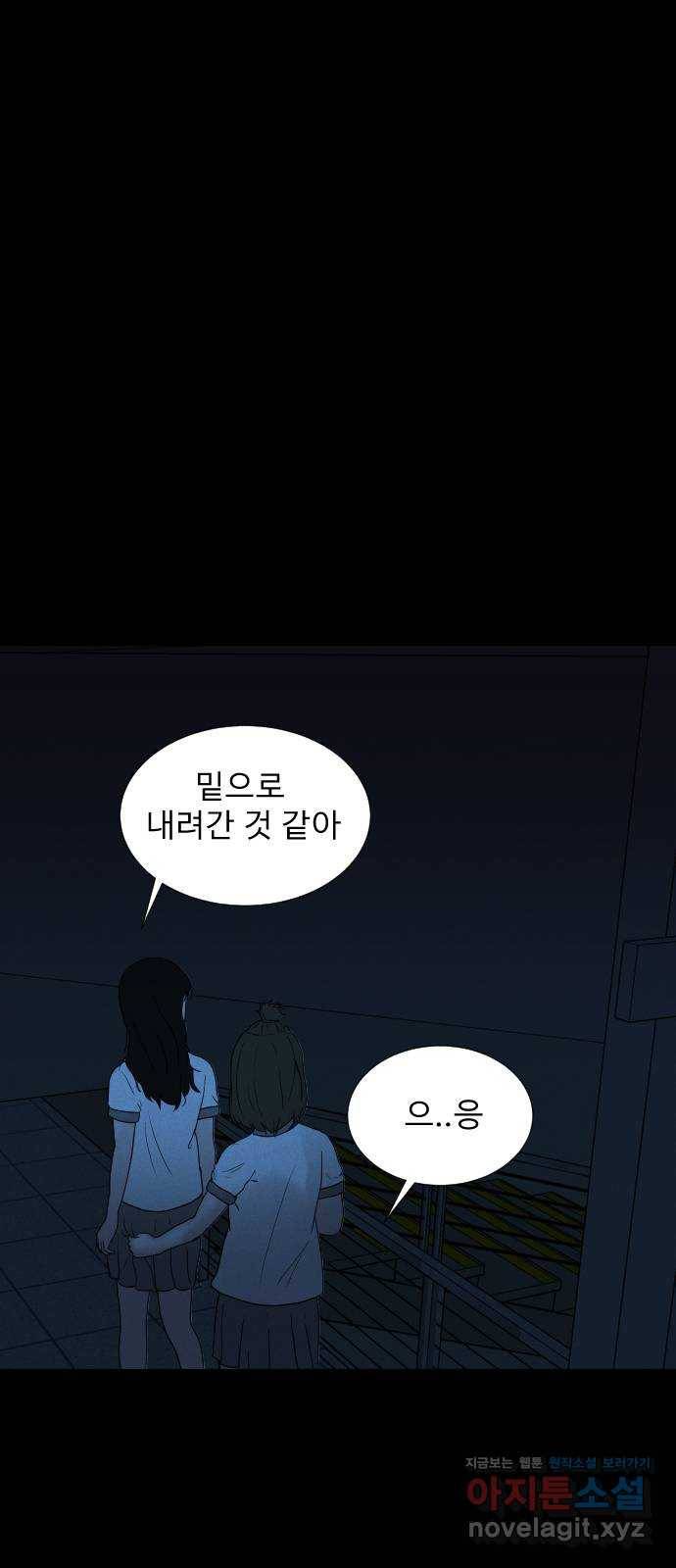 기묘한 만화 03.강령술 49