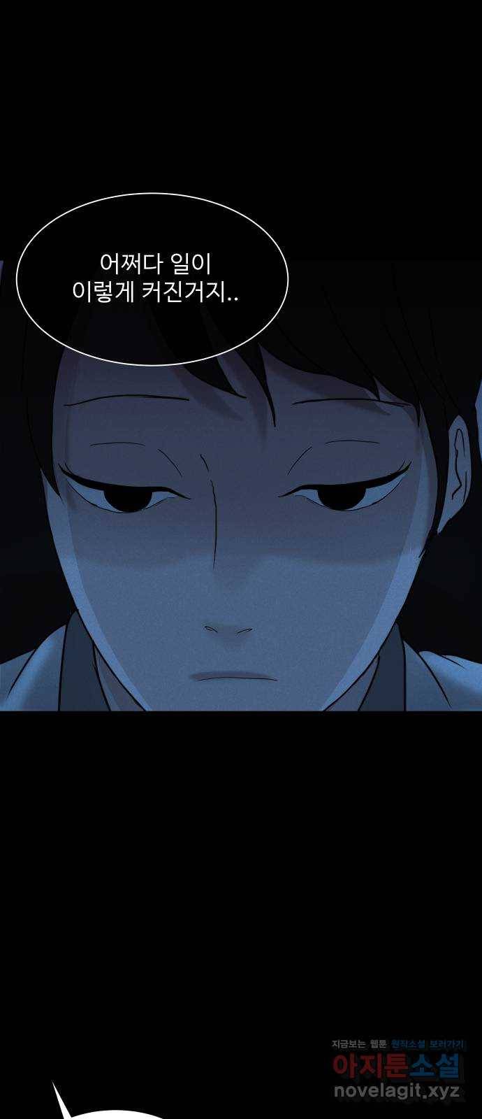 기묘한 만화 03.강령술 51