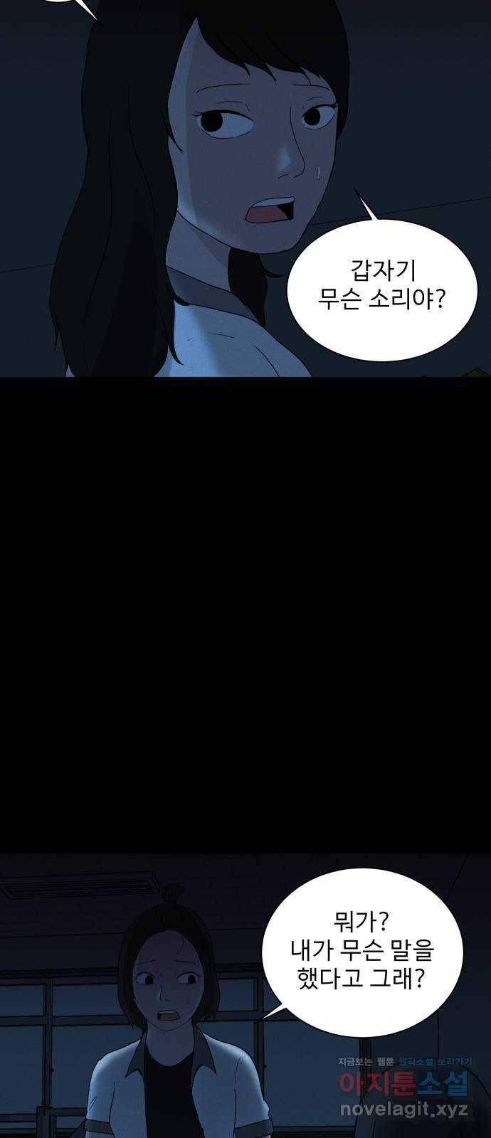 기묘한 만화 03.강령술 53