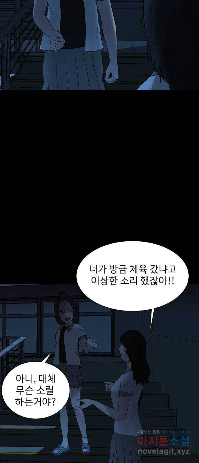 기묘한 만화 03.강령술 54