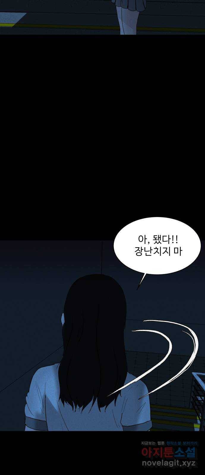 기묘한 만화 03.강령술 55