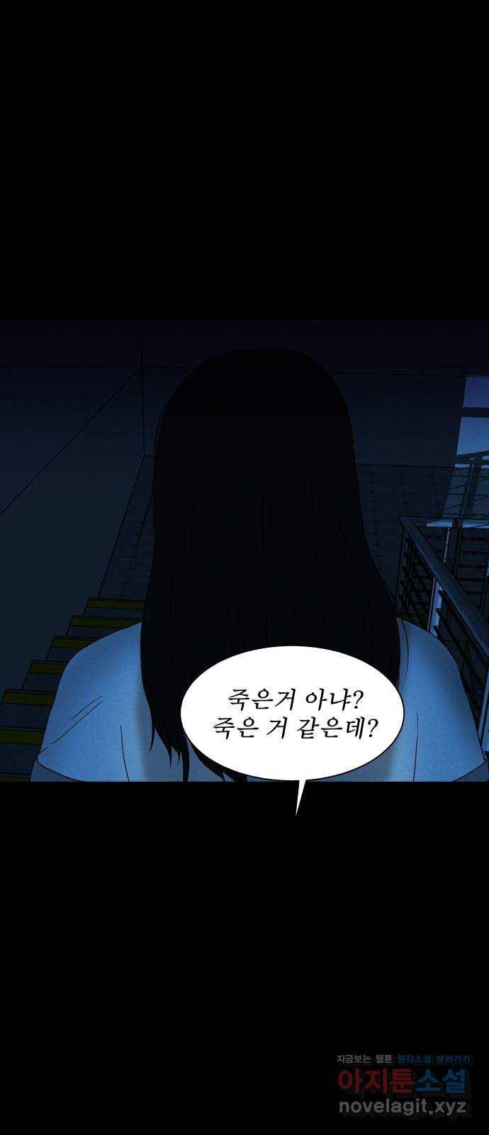 기묘한 만화 03.강령술 56