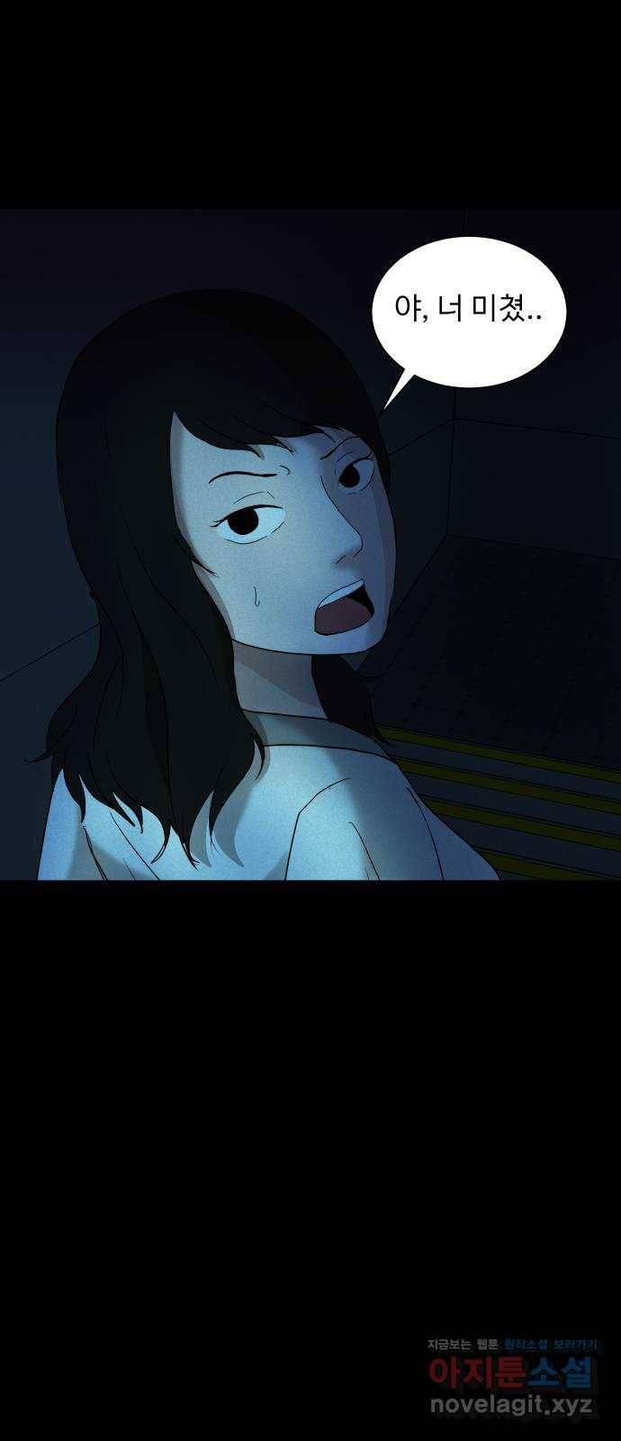 기묘한 만화 03.강령술 57