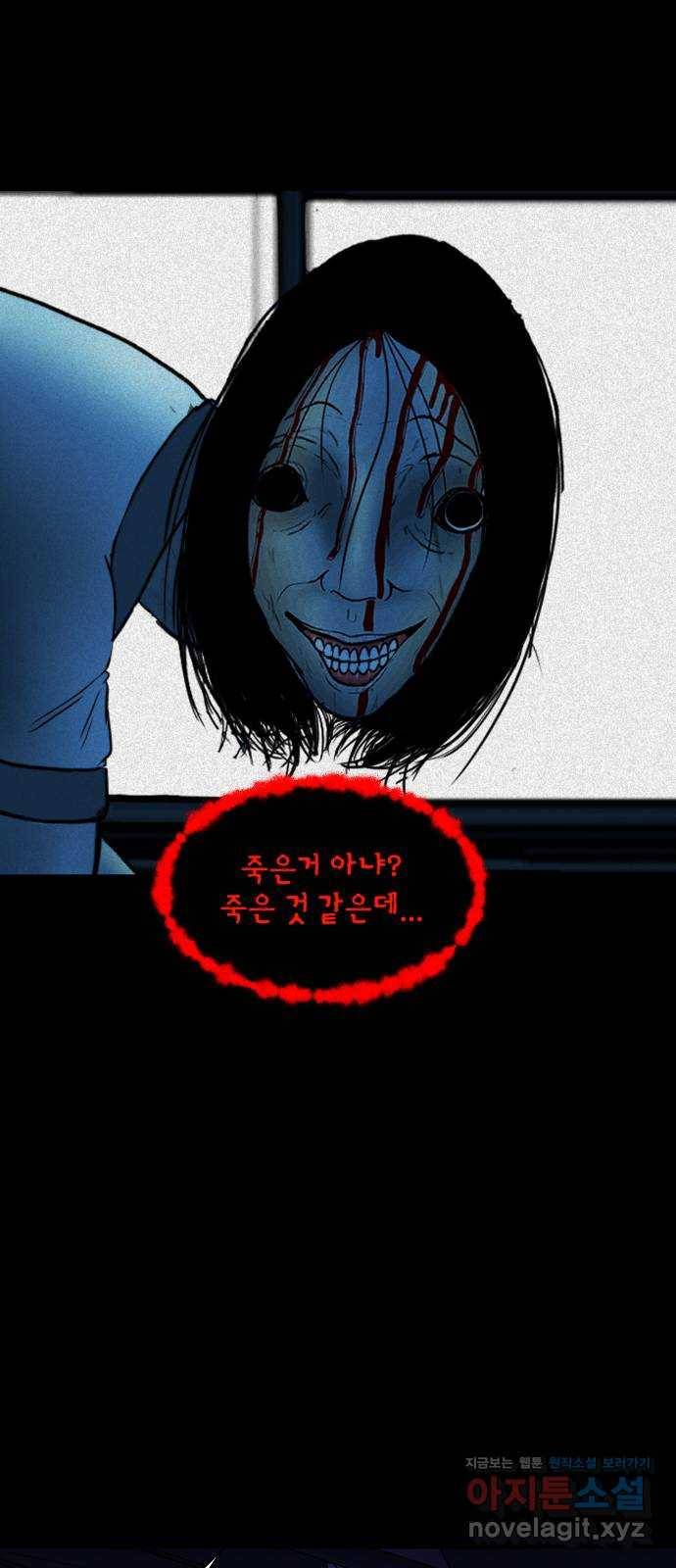 기묘한 만화 03.강령술 59