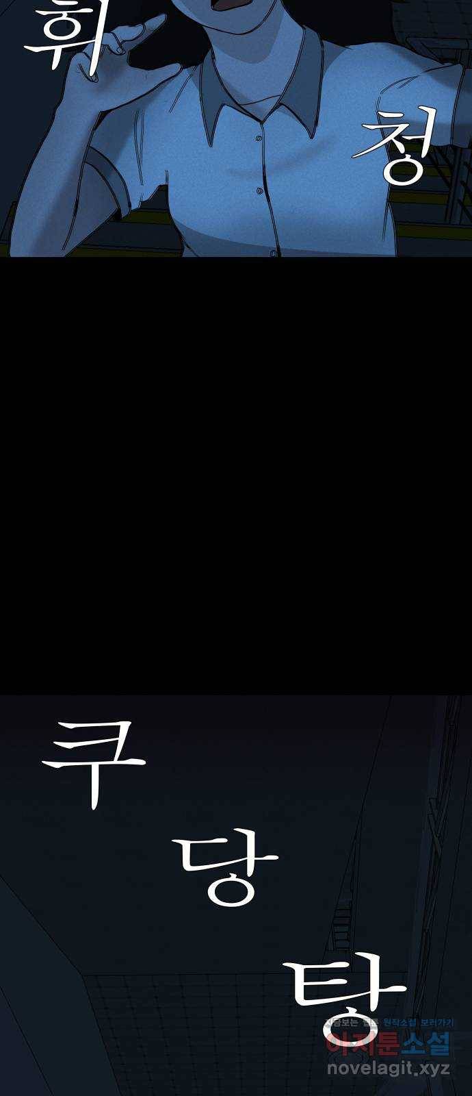 기묘한 만화 03.강령술 61
