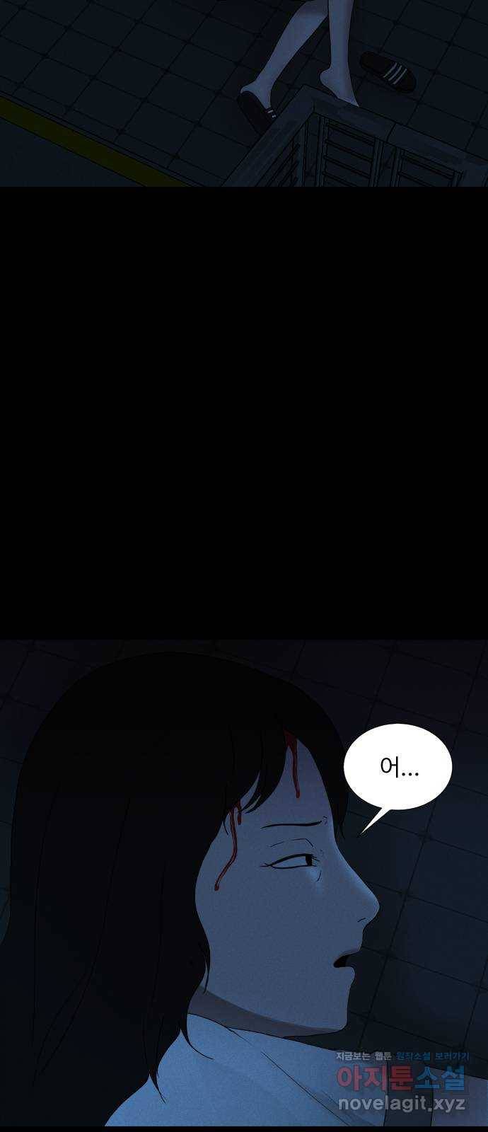 기묘한 만화 03.강령술 63