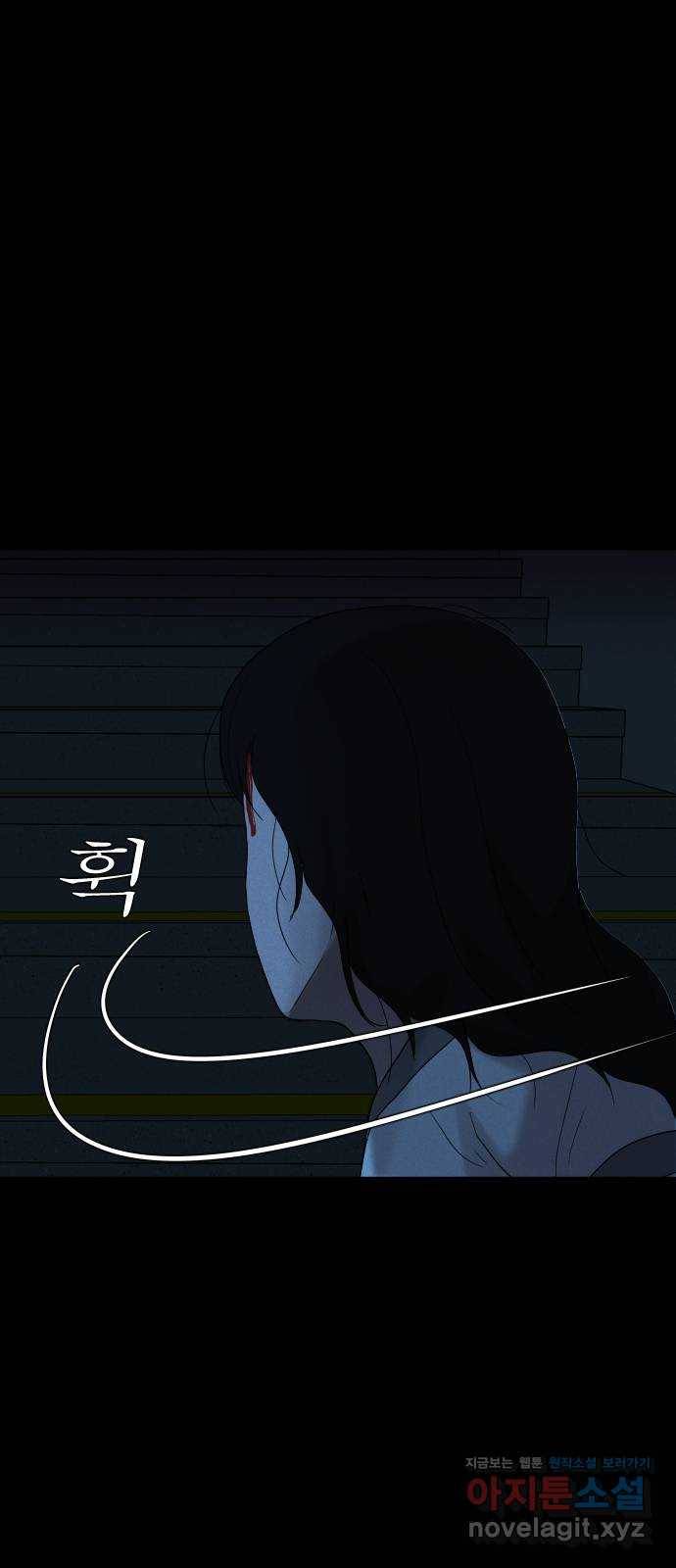 기묘한 만화 03.강령술 65