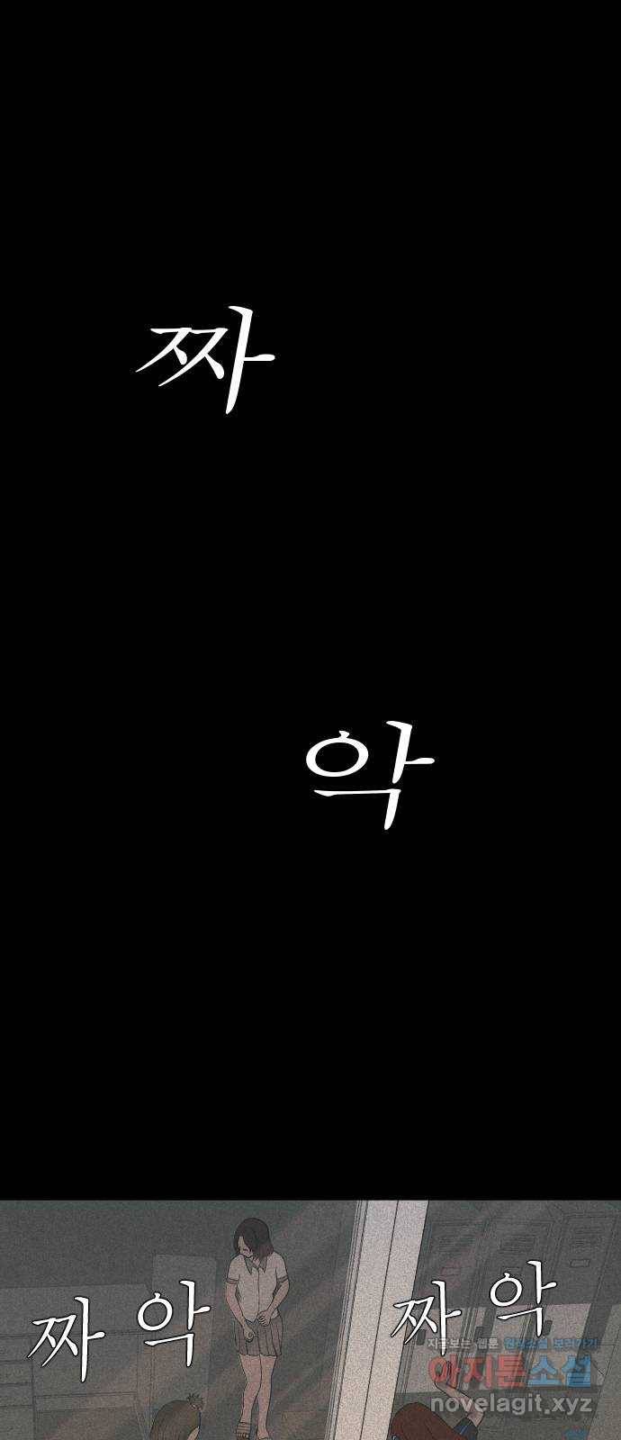 기묘한 만화 03.강령술 70