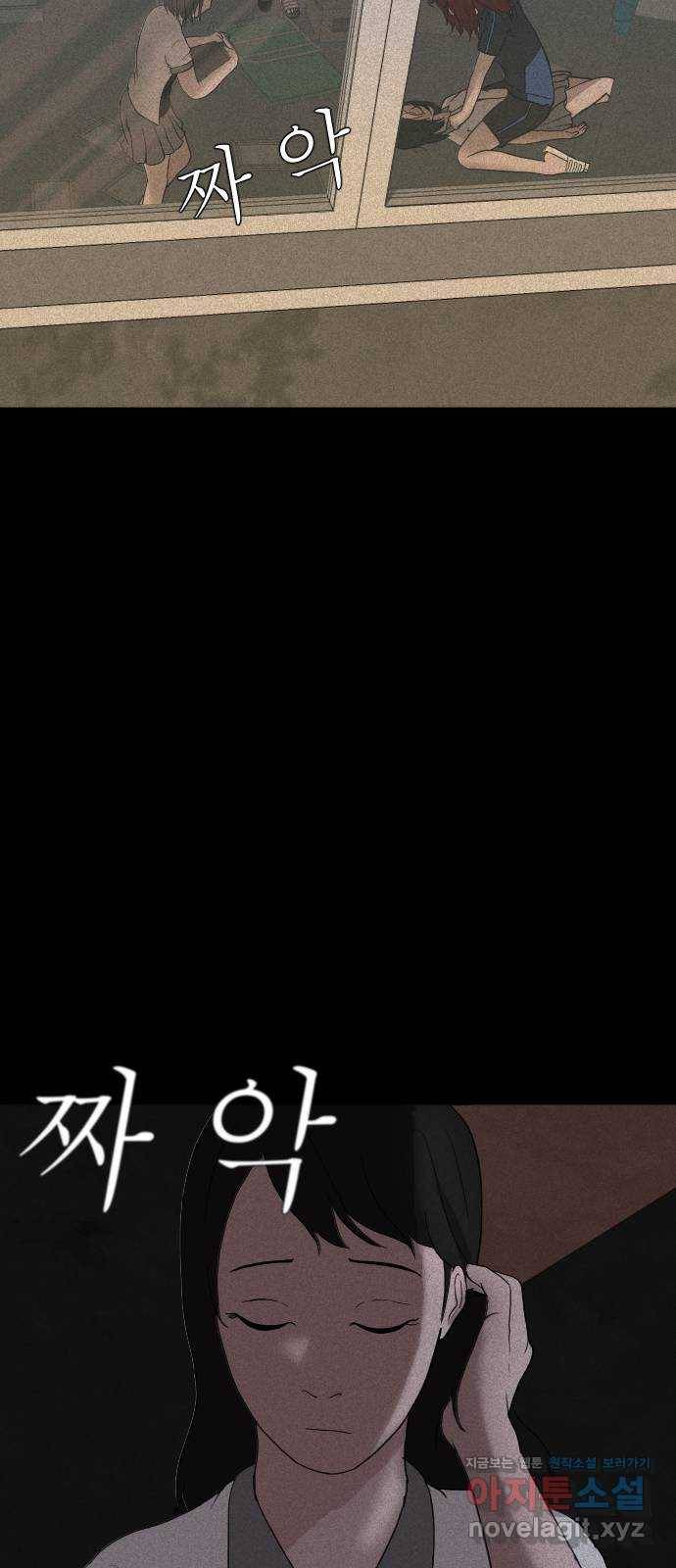 기묘한 만화 03.강령술 71