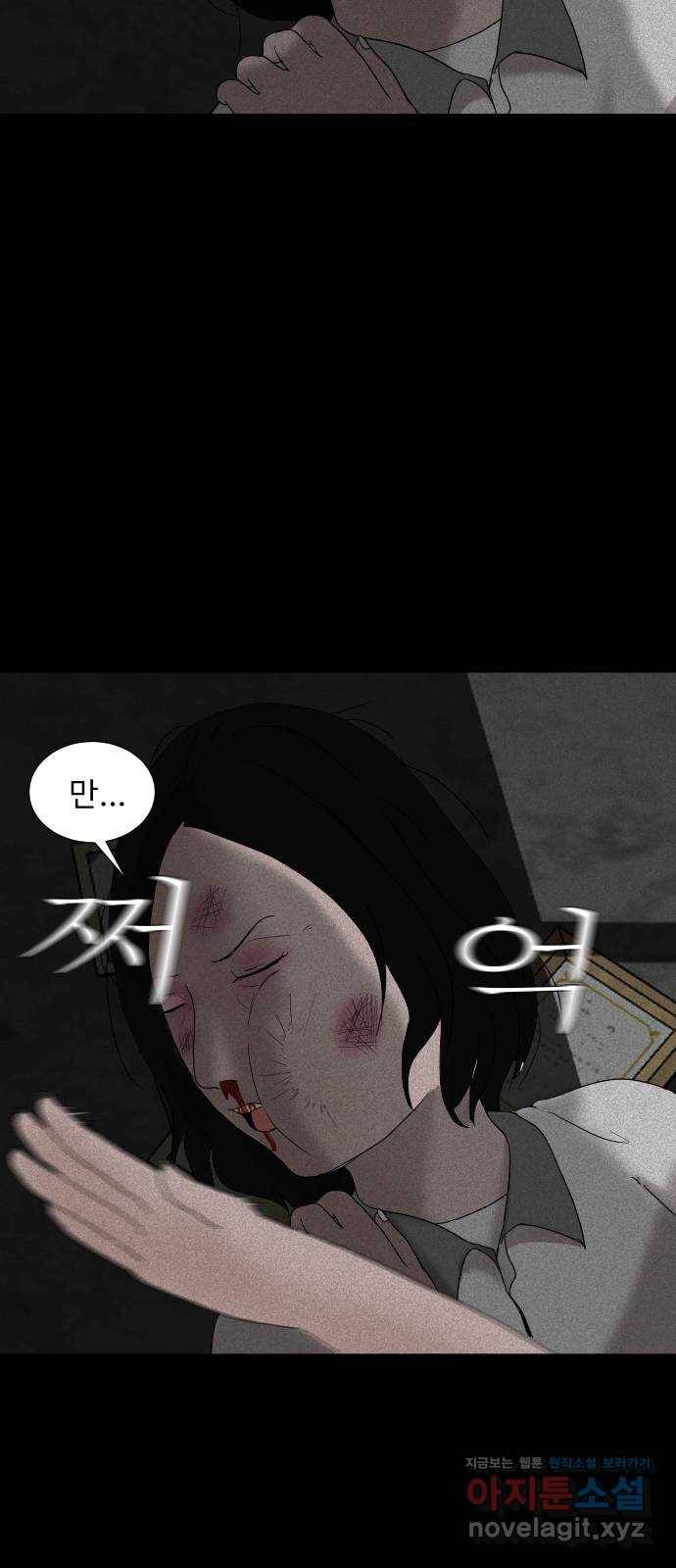 기묘한 만화 03.강령술 73