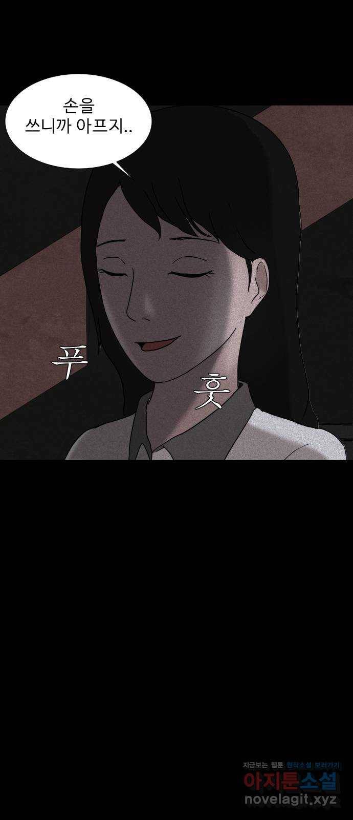 기묘한 만화 03.강령술 75