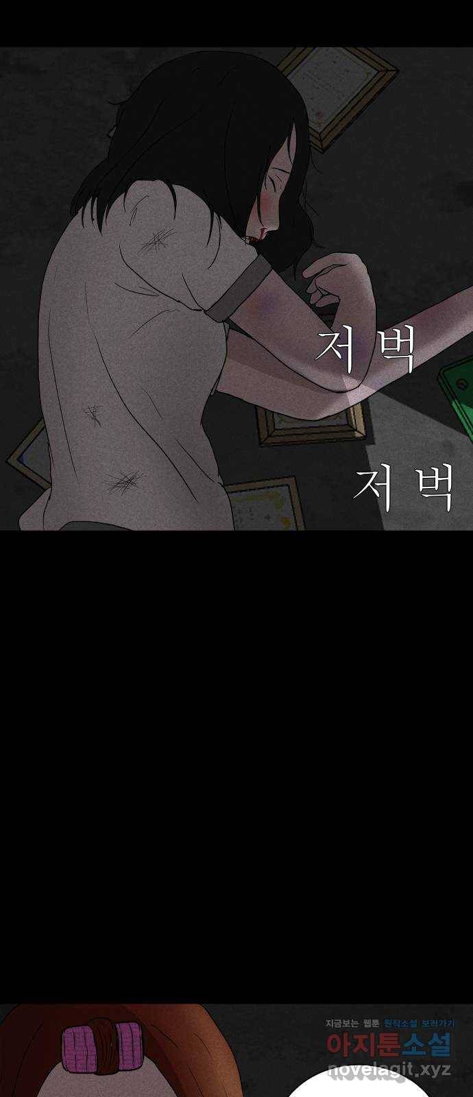 기묘한 만화 03.강령술 76