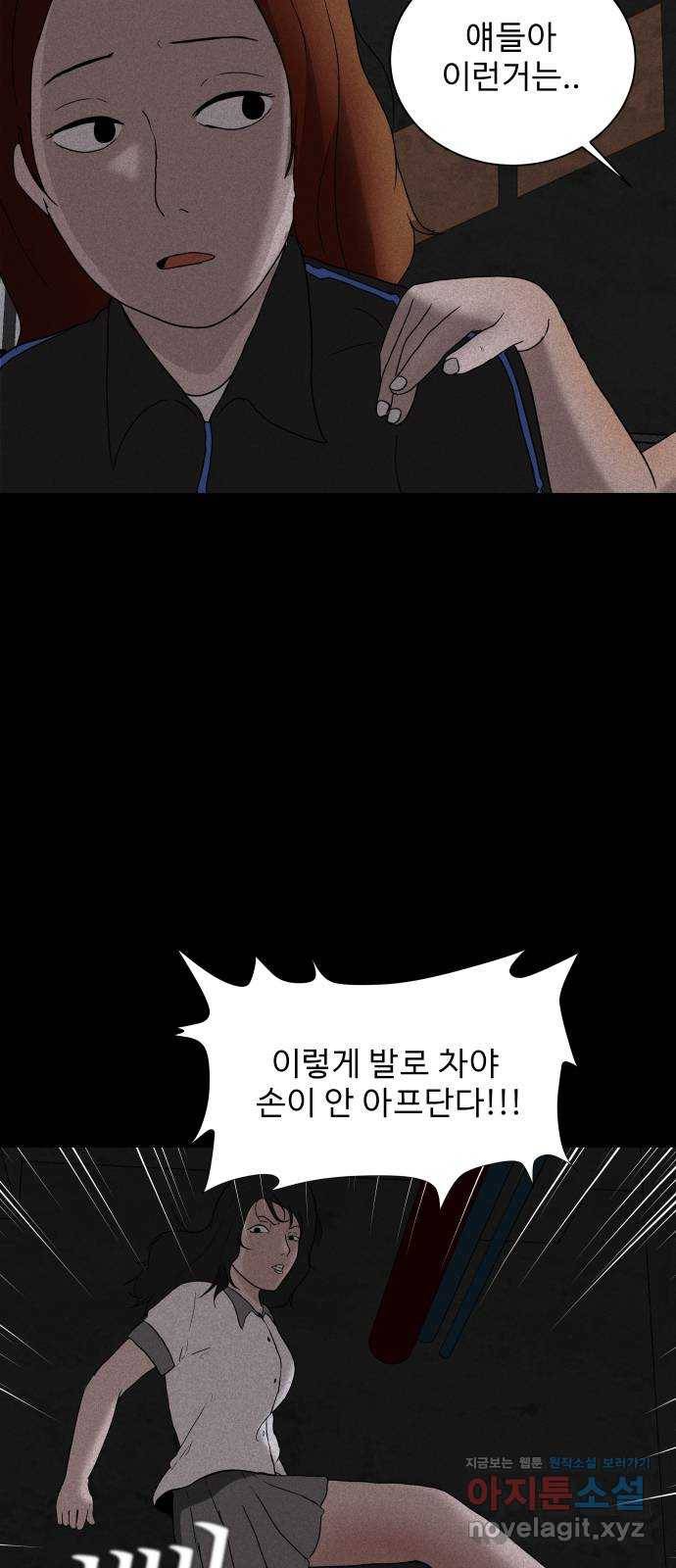 기묘한 만화 03.강령술 77
