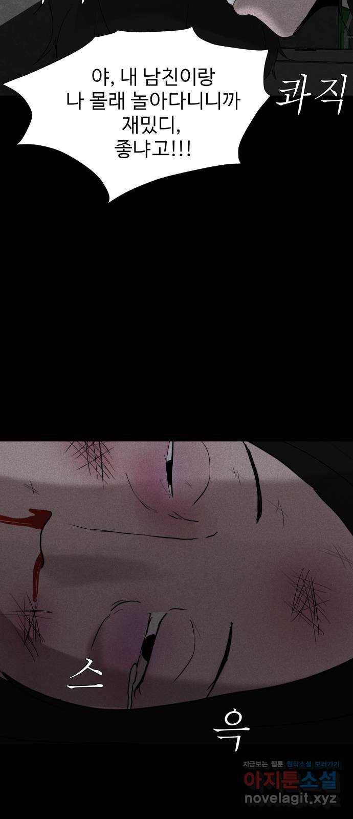 기묘한 만화 03.강령술 79