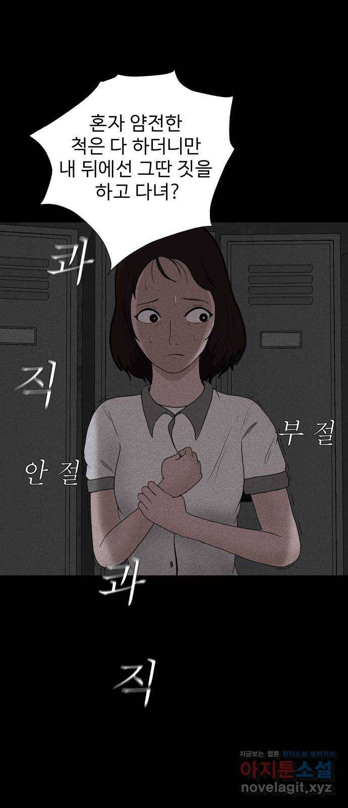 기묘한 만화 03.강령술 80