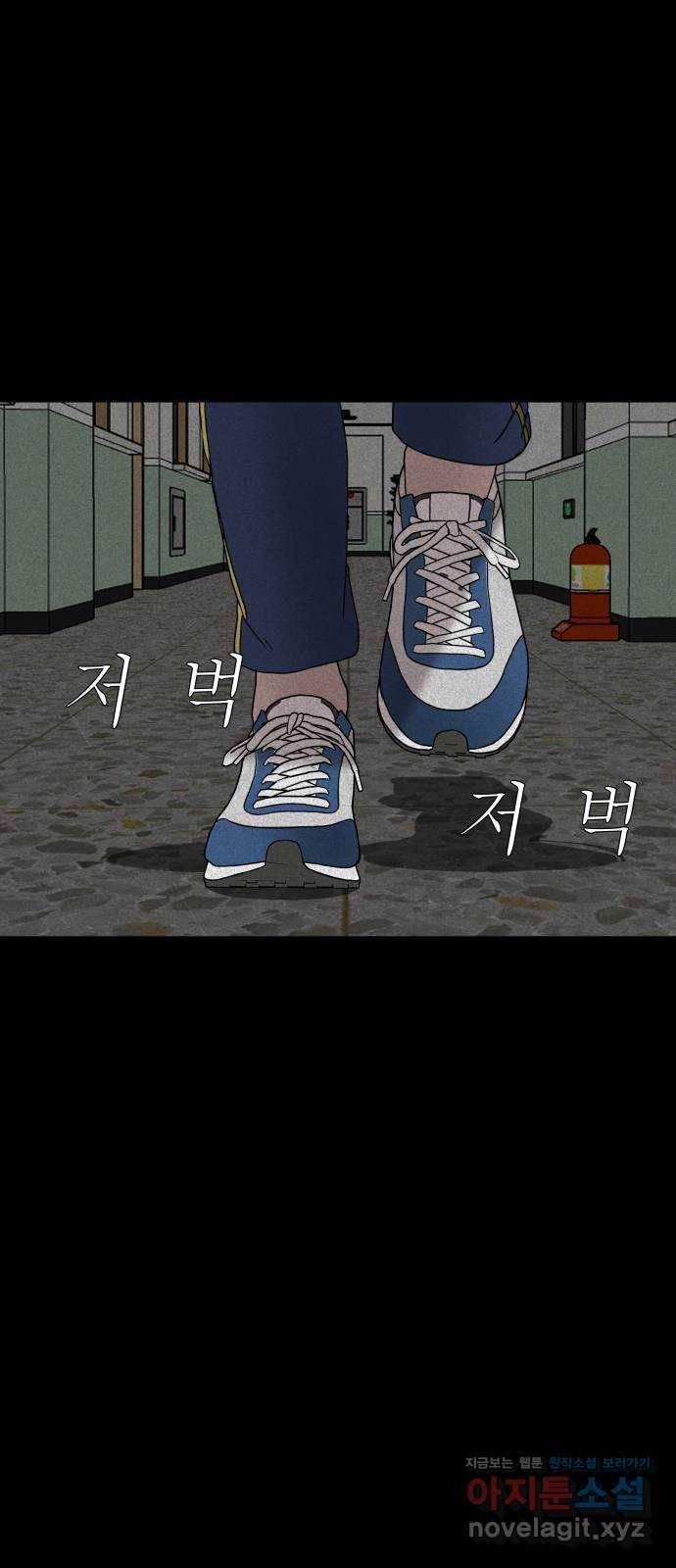 기묘한 만화 03.강령술 81
