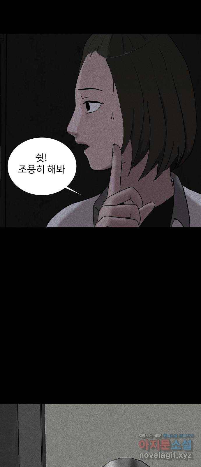기묘한 만화 03.강령술 82