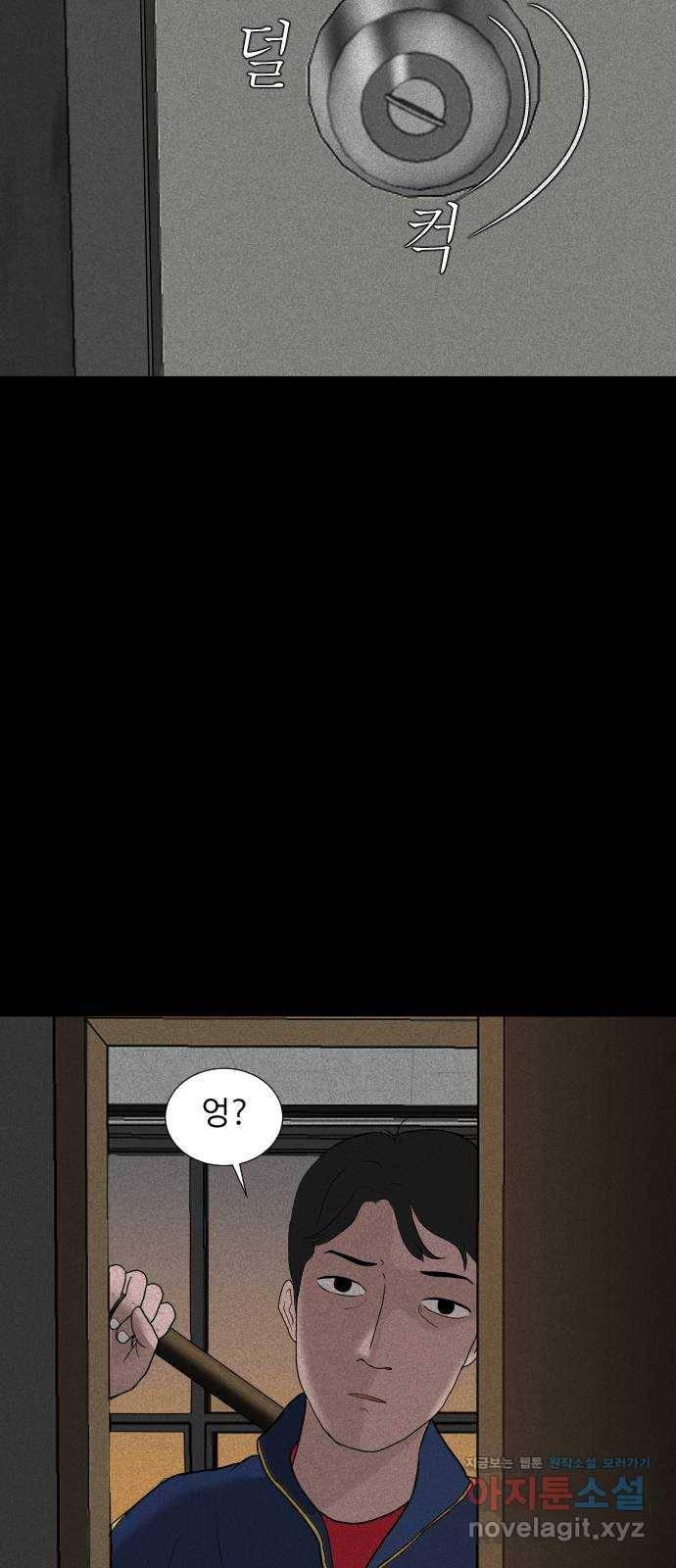 기묘한 만화 03.강령술 83