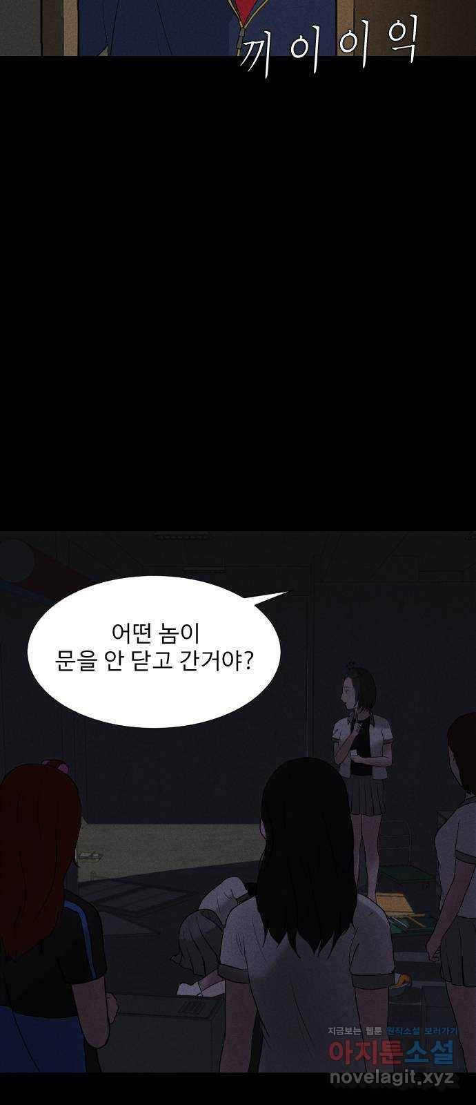 기묘한 만화 03.강령술 84