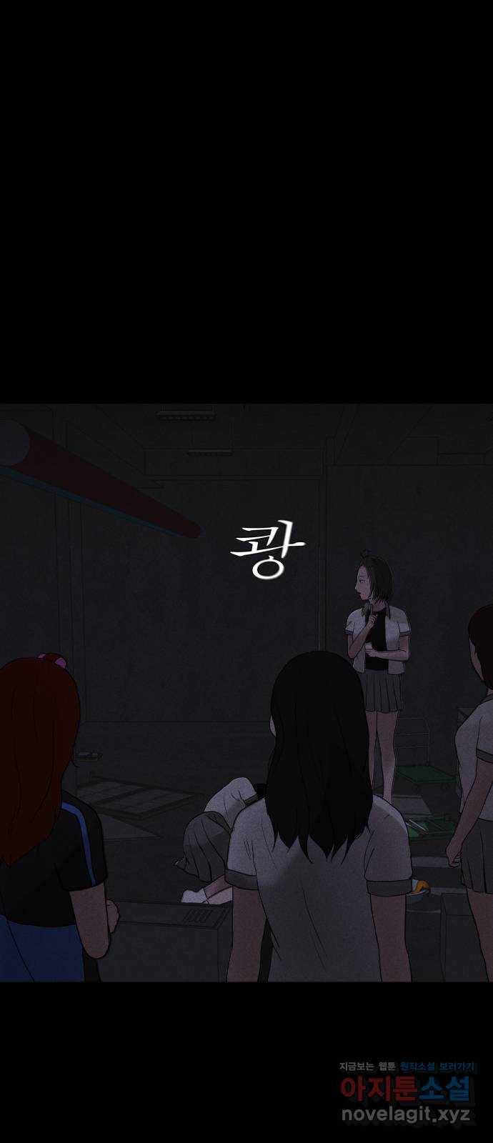기묘한 만화 03.강령술 85