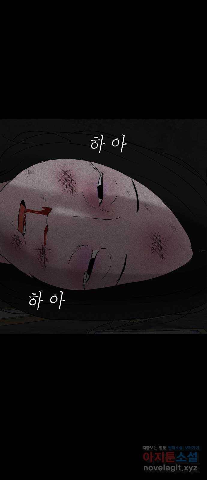 기묘한 만화 03.강령술 86