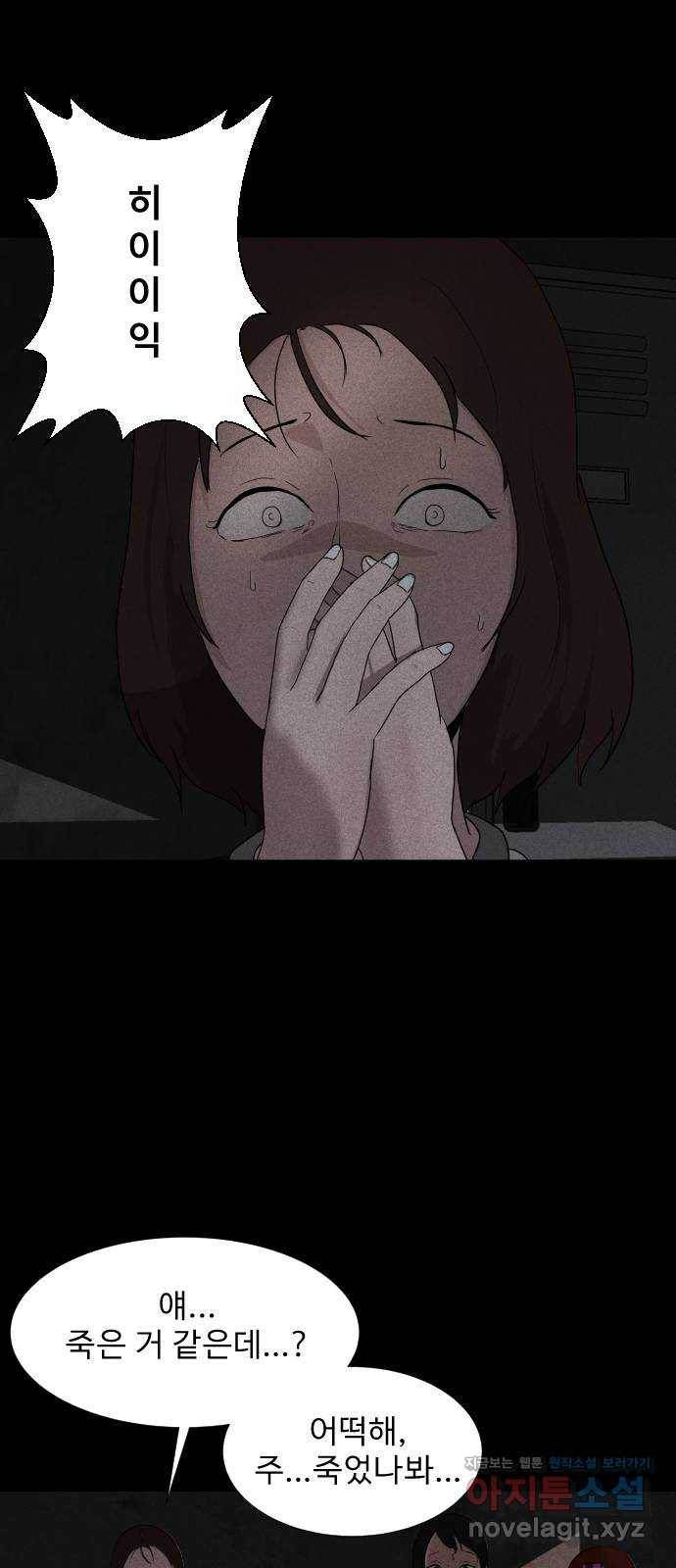 기묘한 만화 03.강령술 88