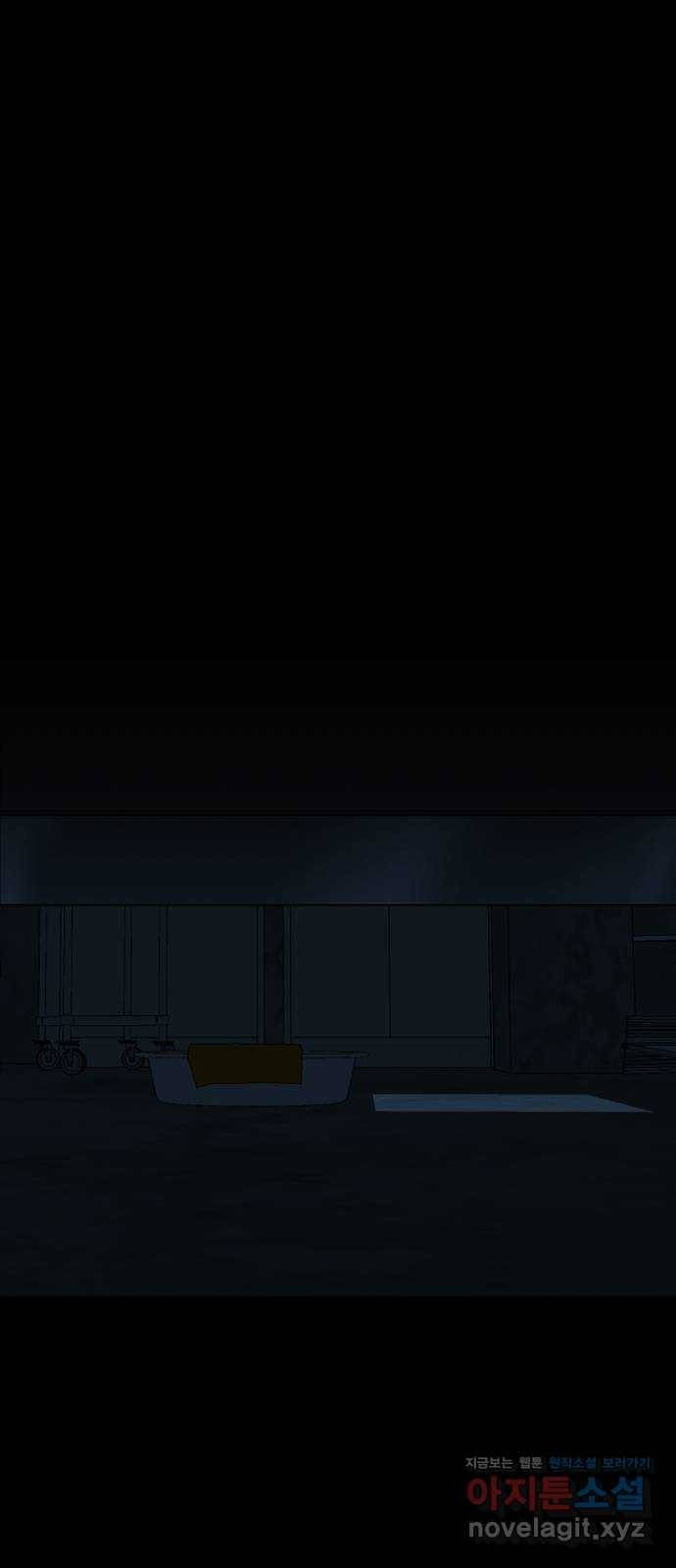 기묘한 만화 03.강령술 94