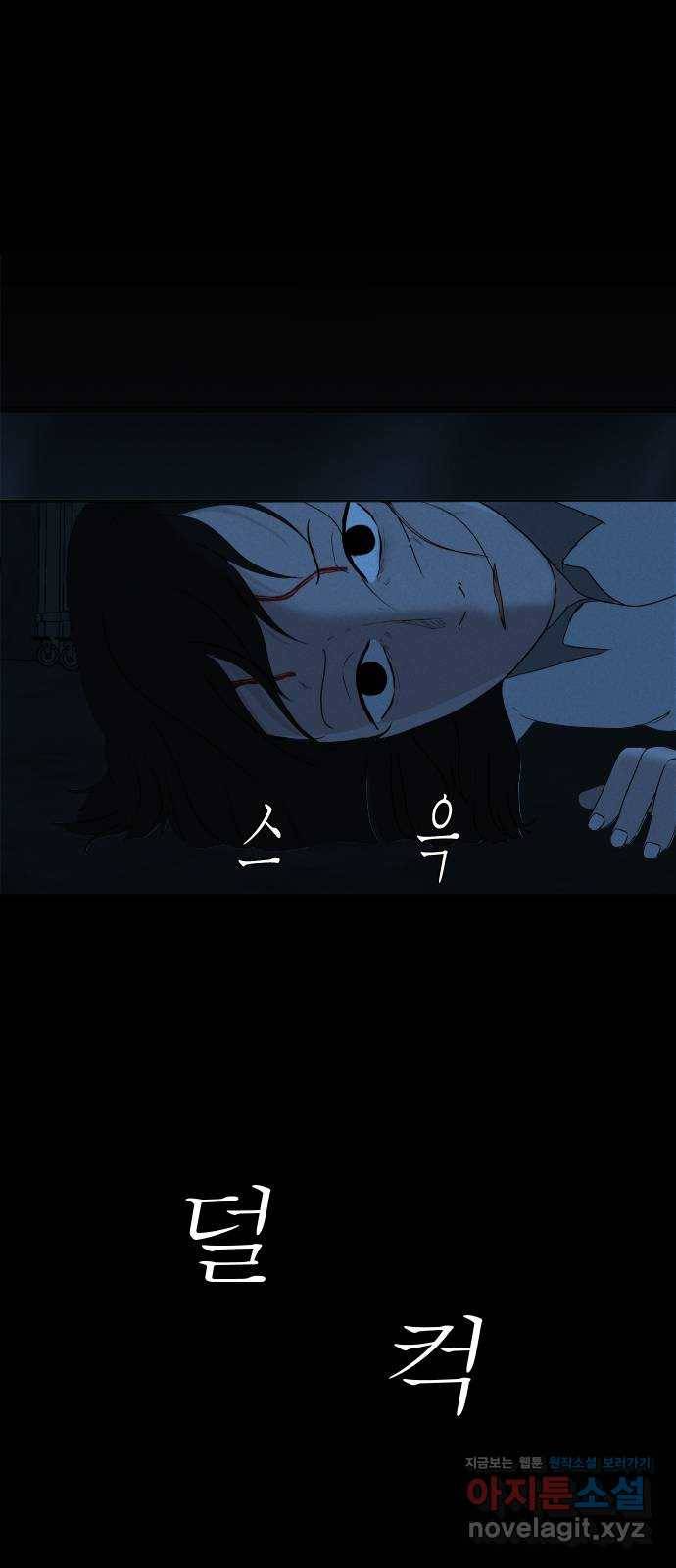 기묘한 만화 03.강령술 95
