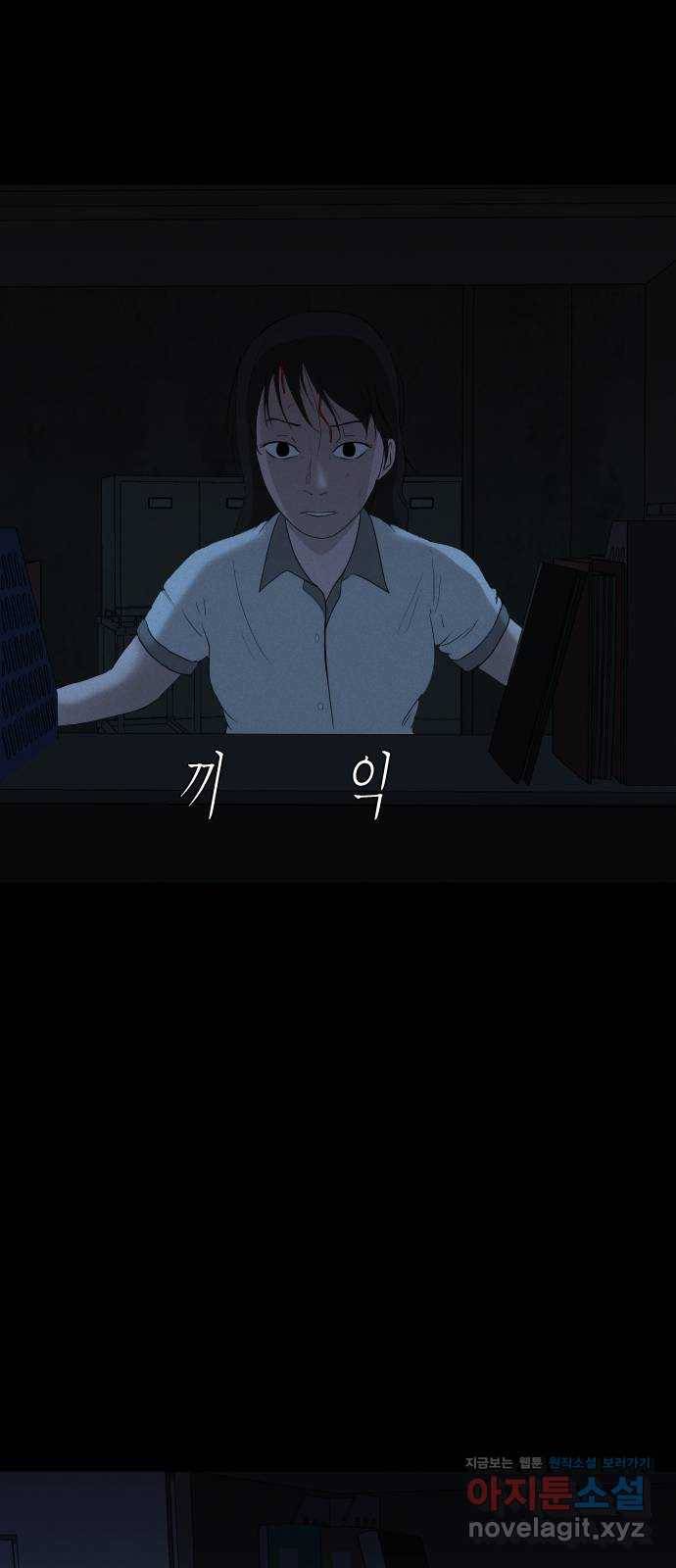 기묘한 만화 03.강령술 96